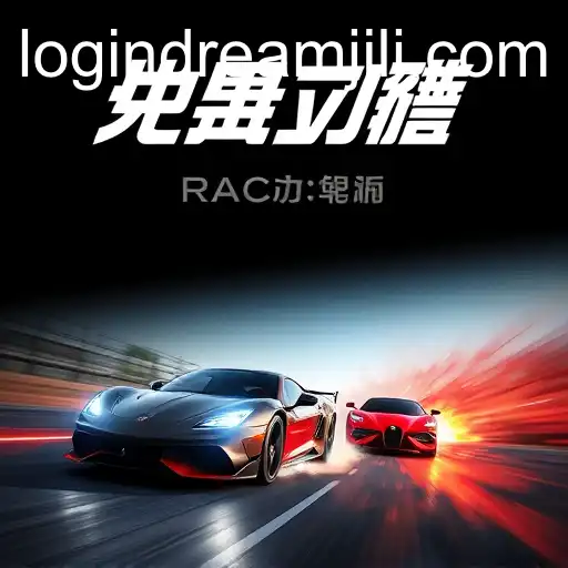 Exploring the Thrill of Racing Games: A Dive into the 'dreamjili' Realm